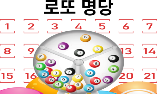 사거리로또 이미지