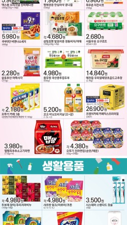 파주연천축협 하나로마트 이미지