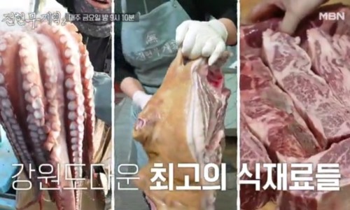 삼척골뱅이 이미지