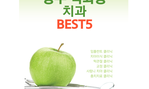 조은에스치과의원 이미지