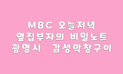 부자막창 이미지