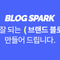 스파크세탁소 이미지