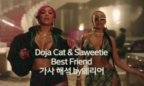Best Friend (feat. Doja Cat, Jamie & Chanmina) [Remix] - Saweetie