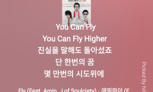 EPIK HIGH (에픽하이) – FACE ID (Acapella) Lyrics