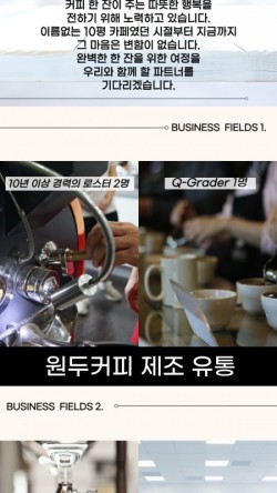 연두커피 인터내셔날(주) 이미지