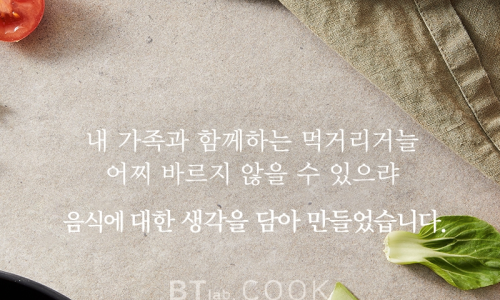 본토푸드(주)디씨제이 이미지