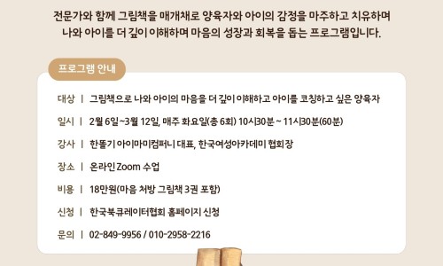 그림책클리닉 이미지