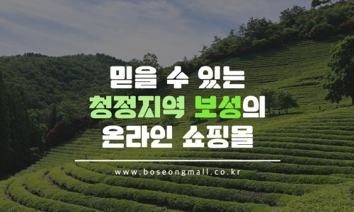 보성화장품 이미지