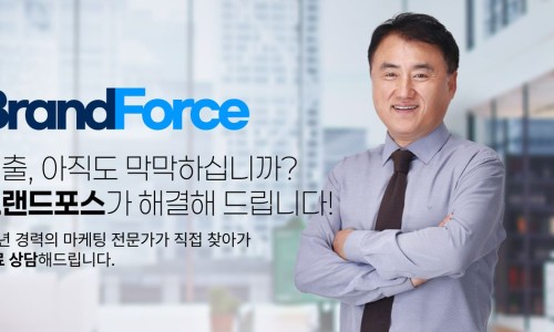컨설팅포스 이미지