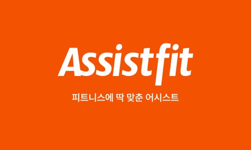 어시스트디자인 이미지