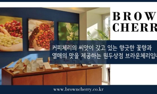 원두상점 이미지