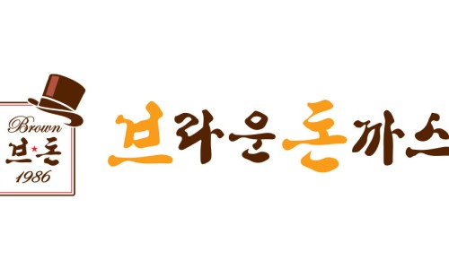 브라운돈까스 이미지