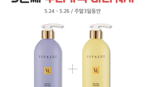 비바워시 이미지