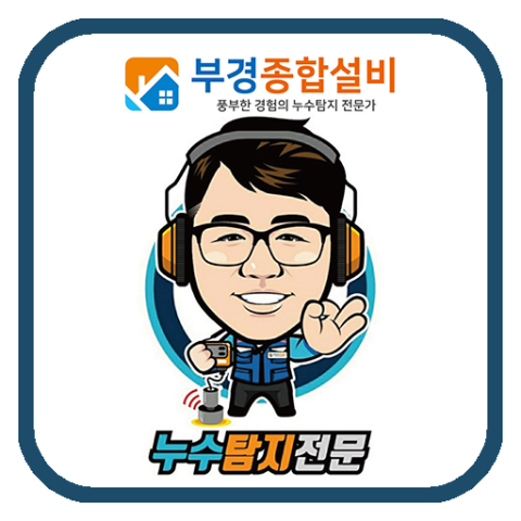 부경설비공사 이미지