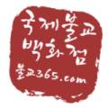 영천불교사 이미지