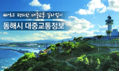 동해회식당 이미지