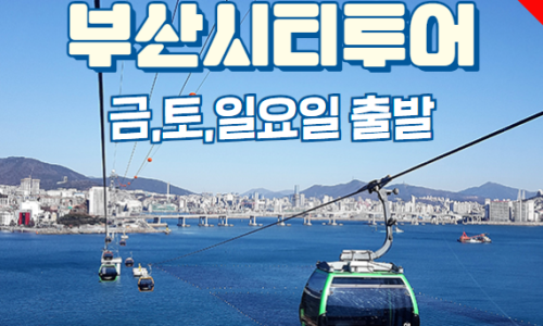 주식회사 바람여행 이미지