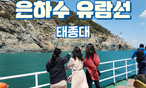 주식회사 은하수 이미지