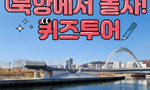 더놀자투어 이미지