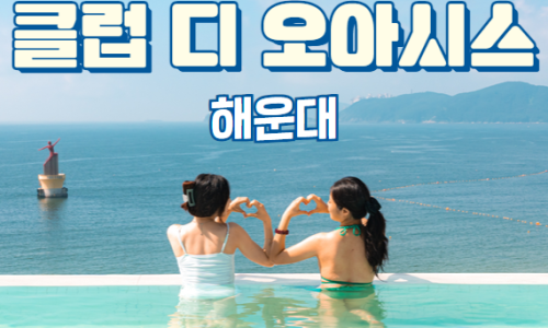 주식회사 여행클럽 이미지