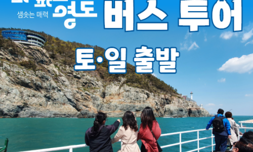 주식회사 투어여기로 이미지