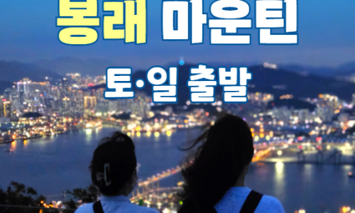 주식회사 함께투어 이미지