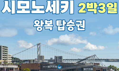 부산여행특공대 이미지