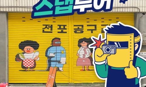 큰길투어 이미지