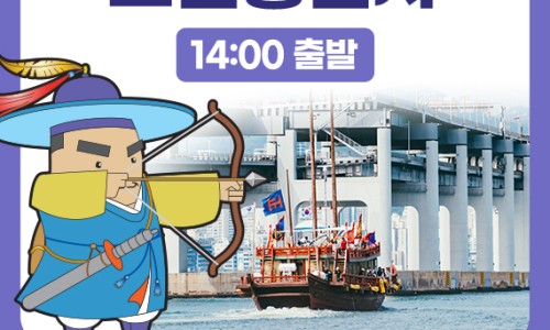 부산여행특공대 이미지