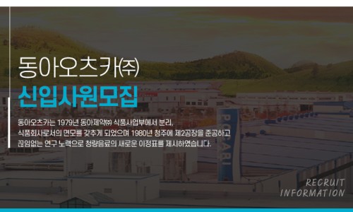 동아물류(주) 이미지