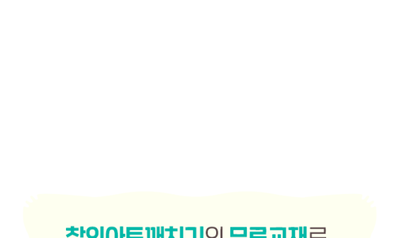 창의아트 이미지