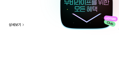 롯데시네마매점 이미지