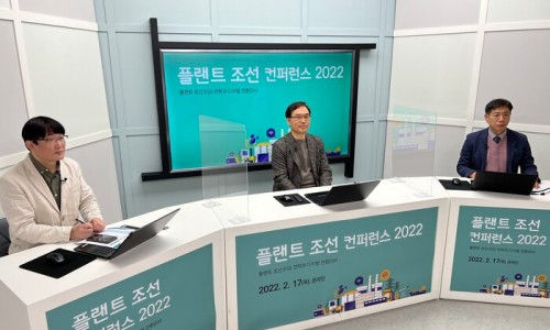 한국플랜트정보기술협회 이미지