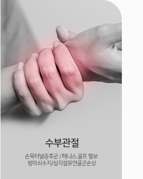 바로새움정형외과의원 이미지