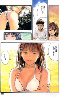 M エム 完全版 Masakazu Katsura 桂正和 네이버 블로그