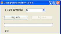 BackgroundWorker 컴포넌트 : 네이버 블로그