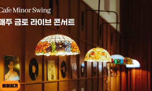 윙카페 이미지