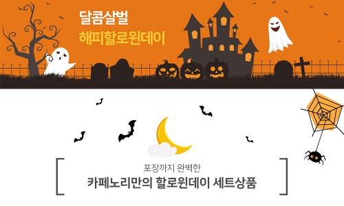 주식회사 카페노리 이미지