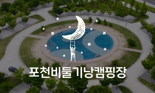 지오 캠핑장 이미지