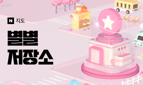 별별정원 이미지