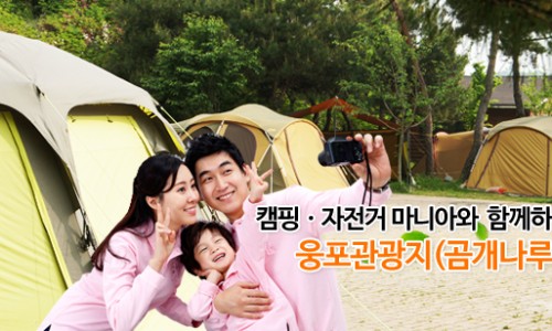 웅포관광지(곰개나루) 캠핑장 이미지