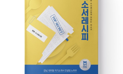 무수컨설턴트 이미지