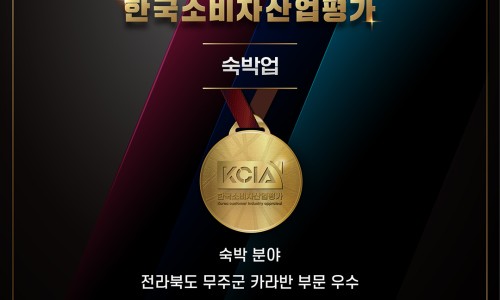 무주구천동카라반 이미지