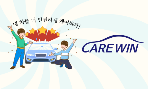 케어셀 이미지