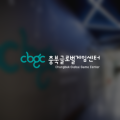 재단법인 청주시문화산업진흥재단 이미지