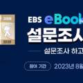EBS 교재사이트