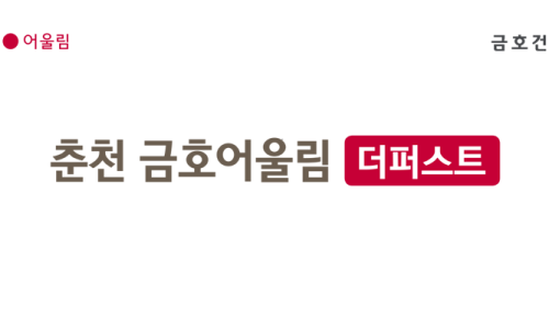 주식회사 어울림 이미지