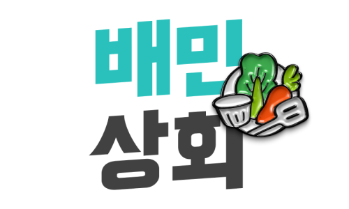 현진상회 이미지