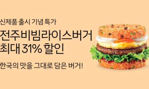 롯데리아전주 이미지
