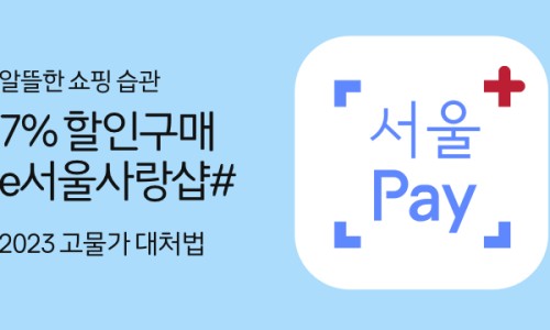 서울샵 이미지